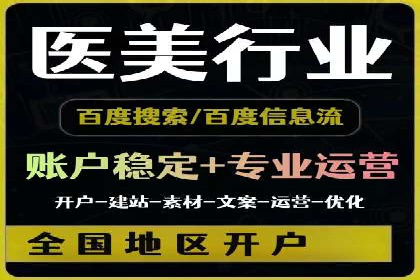 信息流广告制作技巧与成功案例
